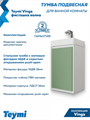 Тумба с раковиной Керама Марацци для ванной 40 см Teymi Vinga белая фасад фисташка волна F18029 1227233