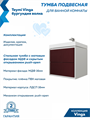 Тумба с раковиной Керама Марацци для ванной 60 см с ящиками Teymi Vinga белая фасад бургундия волна F18086 1227290