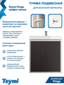 Тумба с раковиной Керама Марацци для ванной 60 см Teymi Vinga белая фасад графит волна F18024 1227228