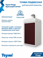 Тумба с раковиной Керама Марацци для ванной 40 см Teymi Vinga белая фасад бургундия волна F18053 1227257