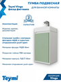 Тумба с раковиной Керама Марацци для ванной 40 см Teymi Vinga белая фасад фисташка F18025 1227229