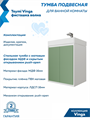Тумба с раковиной Керама Марацци для ванной 55 см Teymi Vinga белая фасад фисташка волна F18031 1227235