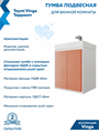 Тумба с раковиной Керама Марацци для ванной 55 см Teymi Vinga белая фасад терракот F18035 1227239