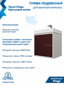 Тумба с раковиной Керама Марацци для ванной 55 см с ящиками Teymi Vinga белая фасад бургундия волна F18085 1227289