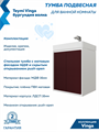 Тумба с раковиной Керама Марацци для ванной 55 см Teymi Vinga белая фасад бургундия волна F18055 1227259