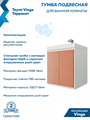 Тумба с раковиной Керама Марацци для ванной 60 см Teymi Vinga белая фасад терракот F18036 1227240