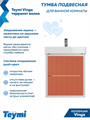 Тумба с раковиной Керама Марацци для ванной 50 см с ящиками Teymi Vinga белая фасад терракот волна F18072 1227276