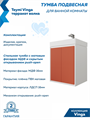 Тумба с раковиной Керама Марацци для ванной 55 см Teymi Vinga белая фасад терракот волна F18039 1227243