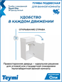 Тумба подвесная с раковиной для ванной 36 см Teymi Оли фасад белый раковина Helga 36 F18294 1227628