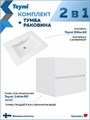 Тумба подвесная с раковиной для ванной 60 см Laina белая раковина Ritta 60 F16028 1224847