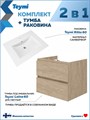 Тумба подвесная с раковиной для ванной 60 см Laina дуб светлый раковина Ritta 60 F16033 1224852