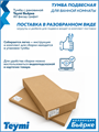Тумба подвесная с раковиной для ванной 40 см Teymi Бьёрке фасад графит раковина Vitra 40 правая F18292 1227626