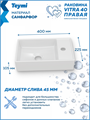 Тумба подвесная с раковиной для ванной 40 см Teymi Бьёрке фасад графит волна раковина Vitra 40 правая F18293 1227627