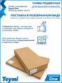 Тумба подвесная с раковиной для ванной 36 см Teymi Оли фасад графит волна раковина Helga 36 F18297 1227631