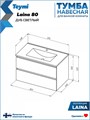 Тумба подвесная с раковиной для ванной 80 см Laina дуб светлый раковина Ritta 80 F16036 1224855