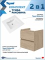 Тумба подвесная с раковиной для ванной 50 см Laina дуб светлый раковина Ritta 50 F16032 1224851