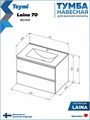 Тумба подвесная с раковиной для ванной 70 см Laina белая раковина Ritta 70 F16029 1224848