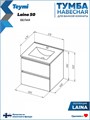 Тумба подвесная с раковиной для ванной 50 см Laina белая раковина Ritta 50 F16027 1224846