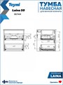 Тумба подвесная с раковиной для ванной 50 см Laina белая раковина Ritta 50 F16027 1224846