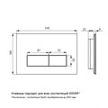 Клавиша смыва IDDIS Юнификс (Unifix) 060 универсальная, матовый хром (UNI60M0i77) UNI60M0i77