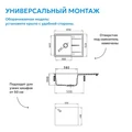 Кухонная мойка ABBER Quarz AQ2903G серый AQ2903G