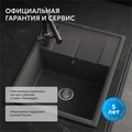 Кухонная мойка ABBER Quarz AQ2903G серый AQ2903G