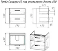 60 Тумба подвесная "Сандера 60" (ум. Эстель 600) EG010701