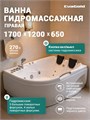 Ванна ГМ 1200*1700*650 с насосом OLB-807 R с переливом EG200005