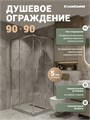 EG3C Душевое ограждение квадрат EvaGold 90х90, профиль хром, прозрачное стекло EG220028