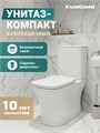 Унитаз-компакт EG314 безободковый, сиденье тонкое ДП, крепления, арматура, горизонтальный выпуск EG040091
