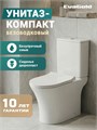 Унитаз-компакт EG313 безободковый, сиденье тонкое ДП, крепления, арматура, горизонтальный выпуск EG040088