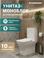 Унитаз-моноблок EG405 безободковый, сиденье тонкое ПП, арматура EG050043