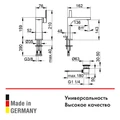 Однорычажный смеситель для умывальника на одно отверстие 150 KEUCO EDITION 11, 51102010000, с гарнитурой, хром 51102010000