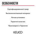 Поручень  Keuco City.2 250 мм хром арт. 02707010000 2707010000