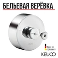 Верёвка для белья в комплекте с держателем нержавеющая сталь/хром 04979070001 4979070001
