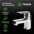 OneLife P02-021cr полимерный смеситель для раковины, хром P02-021cr - фото 5908