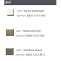 Столешница Jacob Delafon Parallel EB58-1800, 180 см EB58-1800-N18