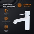 Orange Karl M05-021w смеситель для раковины, белый M05-021w - фото 5979