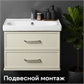 Тумба под раковину AQUATON Нео-Классика 65 2 ящика, белый камень 1A290101NCTG0 1A290101NCTG0