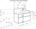 Тумба под раковину AQUATON Мишель 100 дуб рустикальный, фьорд, 1A244101MIX30 1A244101MIX30
