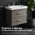 Тумба под раковину AQUATON Нео-Классика 65 2 ящика, мускат 1A290101NCR30 1A290101NCR30