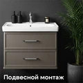 Тумба под раковину AQUATON Нео-Классика 65 2 ящика, мускат 1A290101NCR30 1A290101NCR30