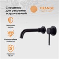 Orange Karl M05-722b смеситель для раковины скрытого монтажа, черный M05-722b - фото 6007