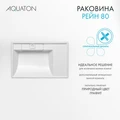 Раковина AQUATON Рейн 80 1A72113KRW010 1A72113KRW010