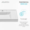 Раковина AQUATON Рейн 80 1A72113KRW010 1A72113KRW010