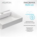 Раковина AQUATON Рейн 60 1A72103KRW010 1A72103KRW010