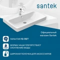 Раковина Santek Адриана 70 отверстие под смеситель 1WH501628 1WH501628