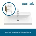 Раковина Santek Адриана 70 отверстие под смеситель 1WH501628 1WH501628