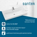 Раковина Santek Адриана 90 отверстие под смеситель 1WH501629 1WH501629