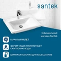 Раковина Santek Миранда 60 отверстие под смеситель 1WH302421 1WH302421